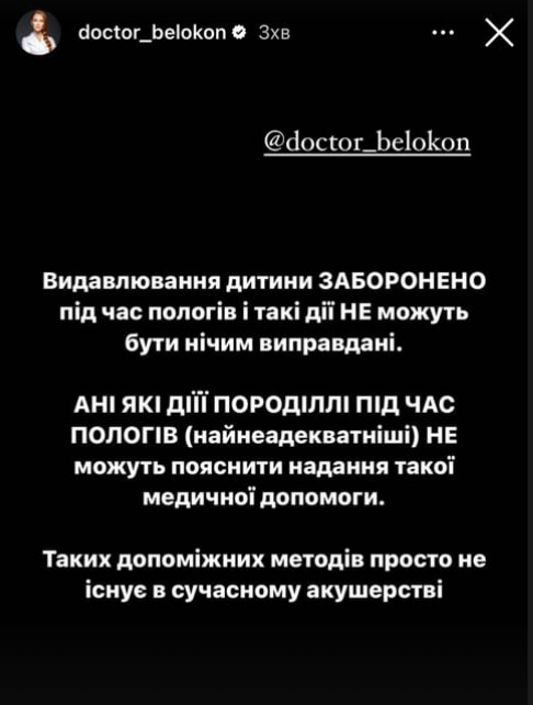 Поливали водою та били по лицю. На Хмельниччині лікарі травмували жінку під час пологів, а дитина потрапила в реанімацію